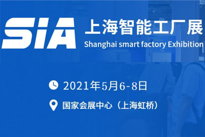 上海交大教育集团参展2021年上海智能工厂展