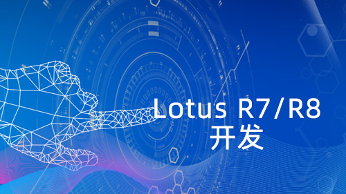 Lotus R7/R8 开发