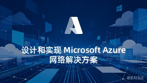 ƺʵ Microsoft Azure 