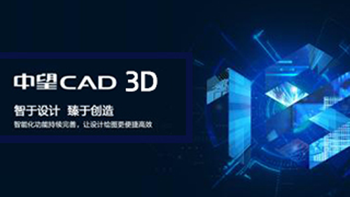 中望龙腾 中望CAD 3D